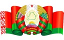 Сімволіка Рэспублікі Беларусь